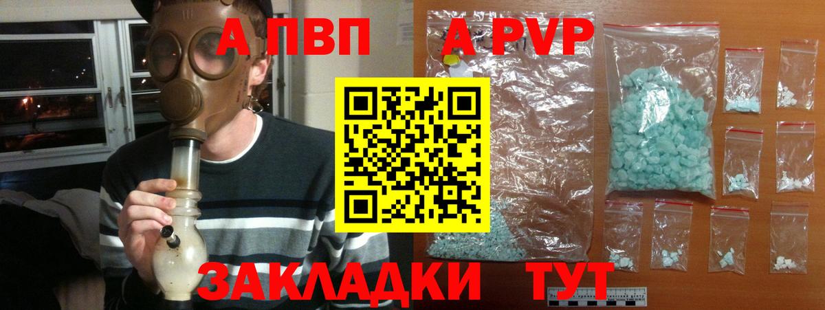 Alfa_PVP  А ПВП VHQ  что такое наркотик  Кизляр  Вход с VPN  Альфа ПВП СК КРИС  A-PVP СК 