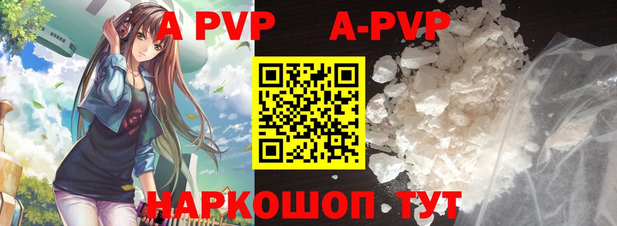 Alpha PVP VHQ Кизляр