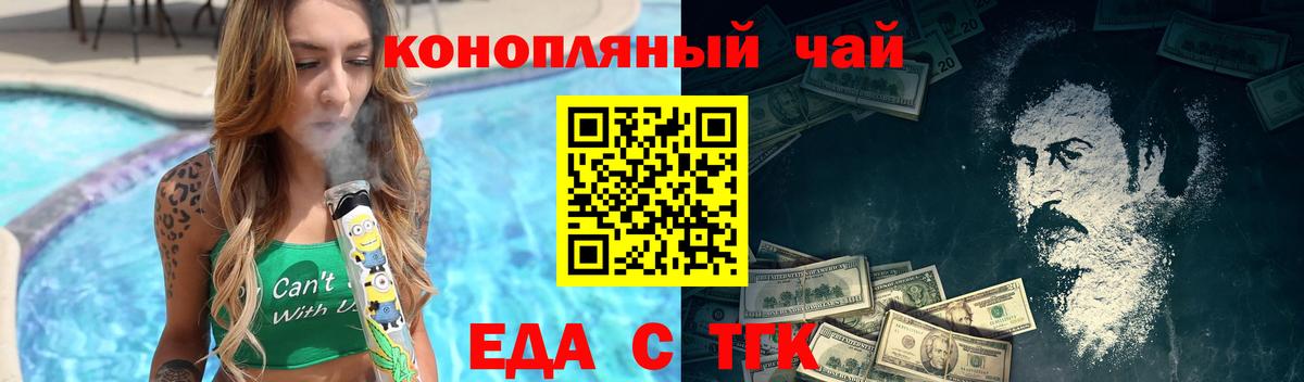 Кизляр  Печенье с ТГК конопля  Вход с VPN 