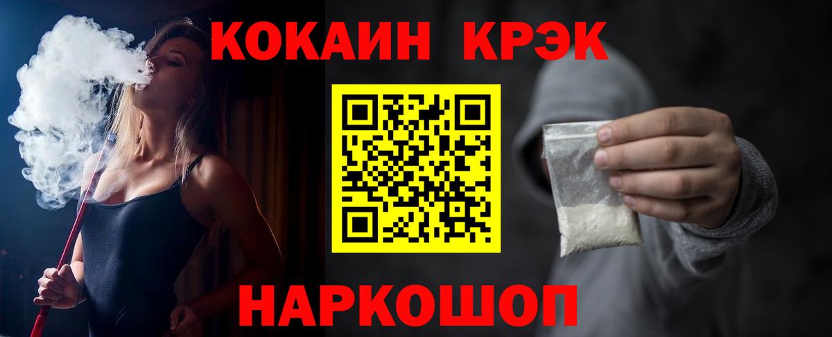 Cocaine Перу Кизляр