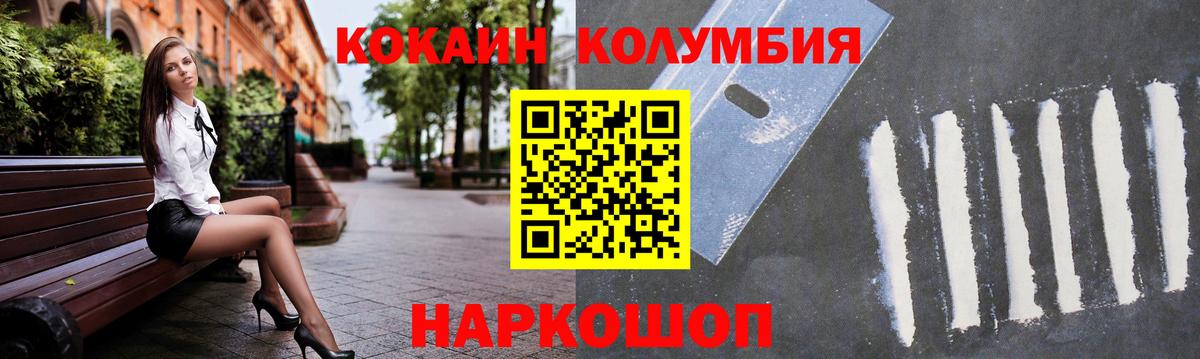 Кизляр  COCAIN Колумбийский  КОКАИН Колумбийский  Вход с VPN 