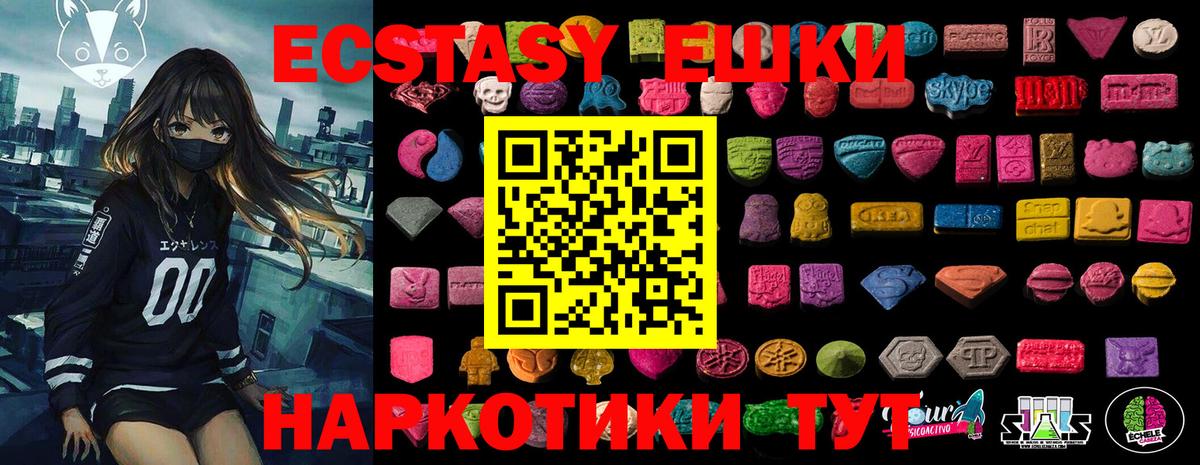 ЭКСТАЗИ  Ecstasy DUBAI  Вход с VPN  Кизляр 