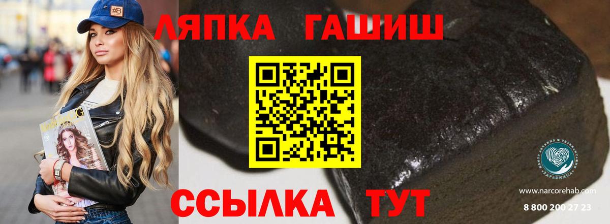 Гашиш 40% ТГК  ГАШ убойный  Вход с VPN  Кизляр 