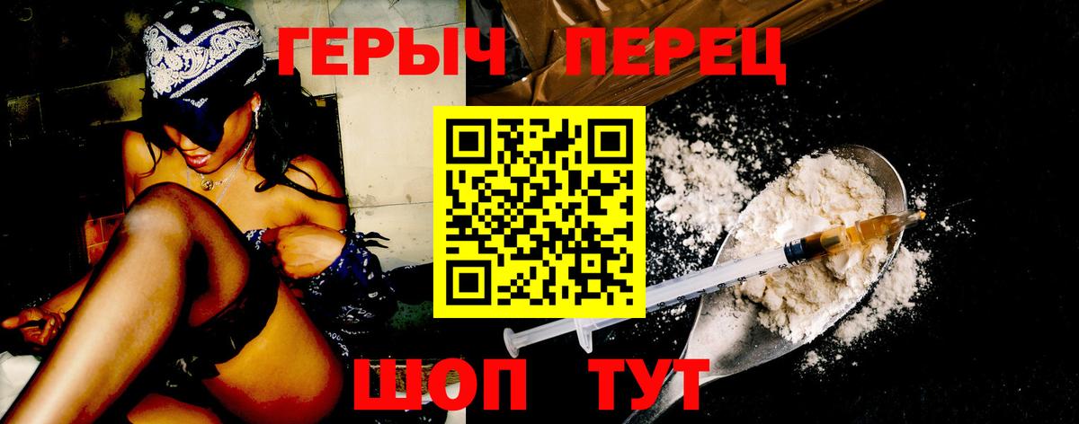 ГЕРОИН белый Кизляр