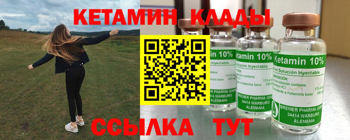 Кетамин VHQ  площадка формула  Кизляр  Кетамин VHQ  Вход с VPN 