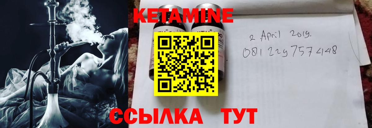 Кетамин ketamine Кизляр