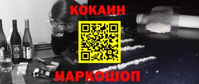 COCAINE Краснодар