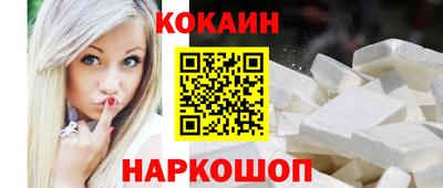 COCAINE Краснодар