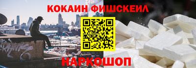 COCAINE Краснодар