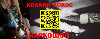 COCAINE Краснодар