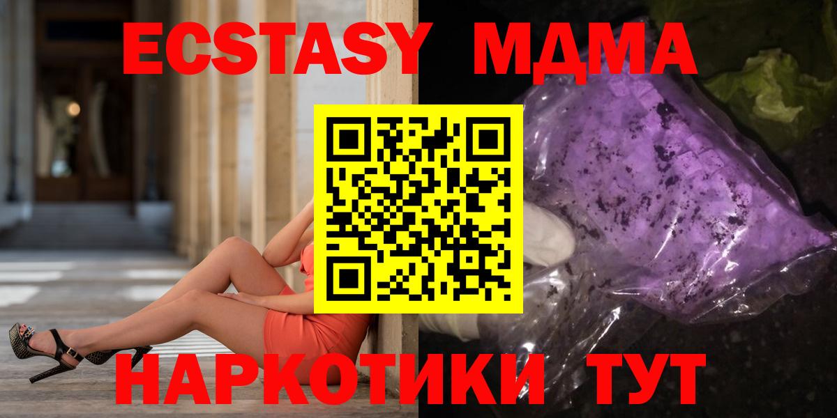 Кизляр  МДМА  Вход с VPN  MDMA кристаллы  MDMA VHQ 