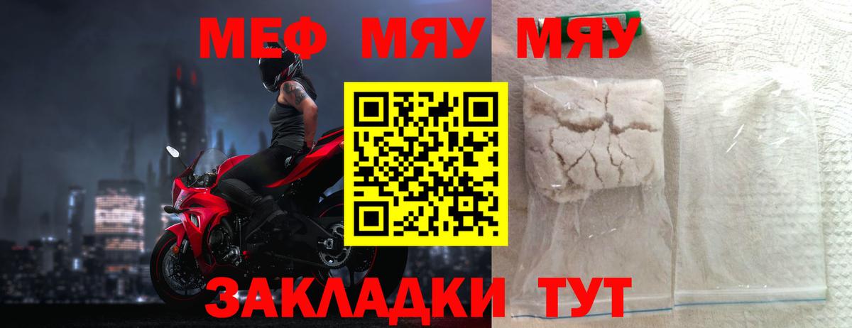 Меф кристаллы Кизляр
