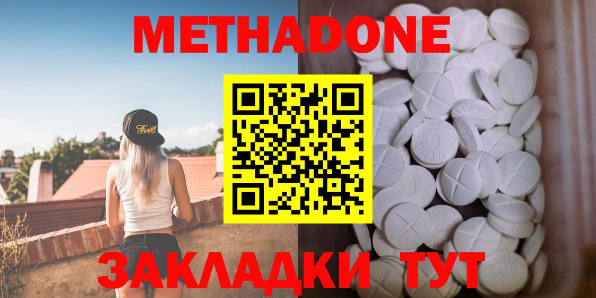 МЕТАДОН мёд Кизляр