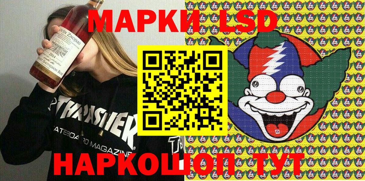 Кизляр  Наркотические марки  Вход с VPN  Марки N-bome 1500мкг 