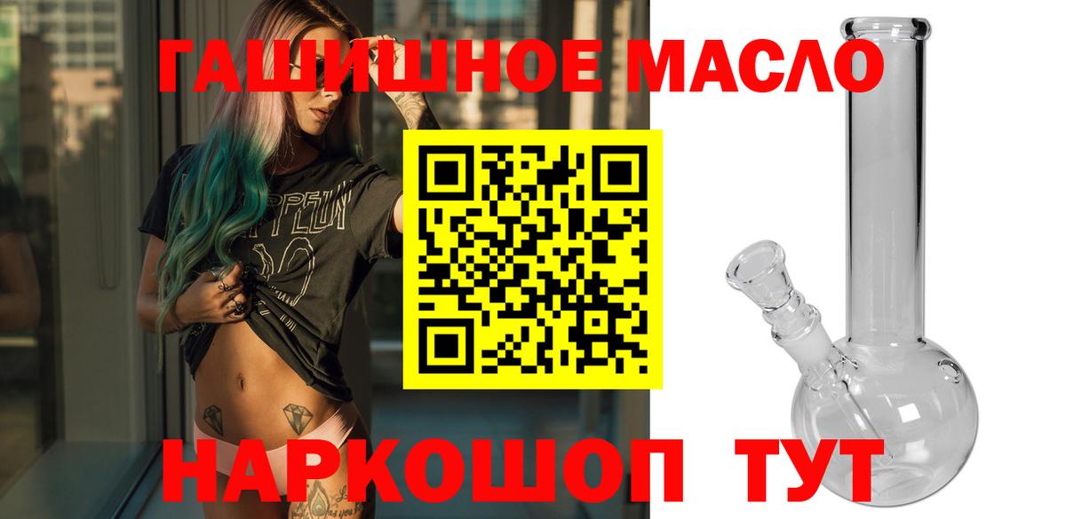 Дистиллят ТГК THC oil  Дистиллят ТГК вейп  где можно купить   Вход с VPN  Кизляр 