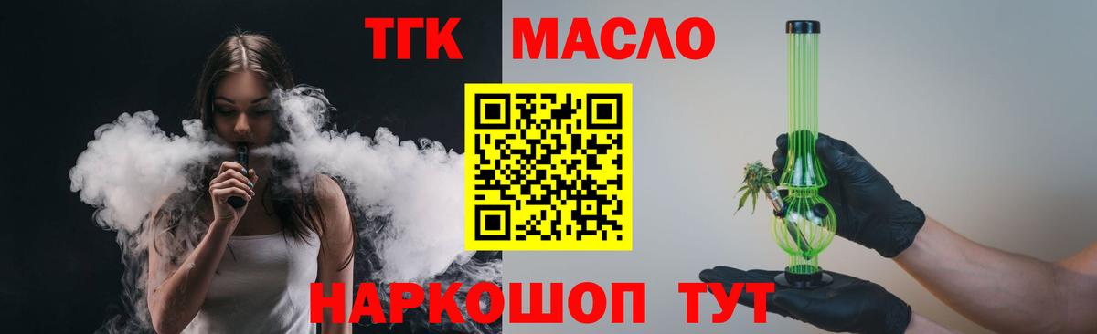 ТГК жижа Кизляр
